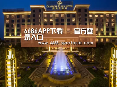 广东嘉思高酒店