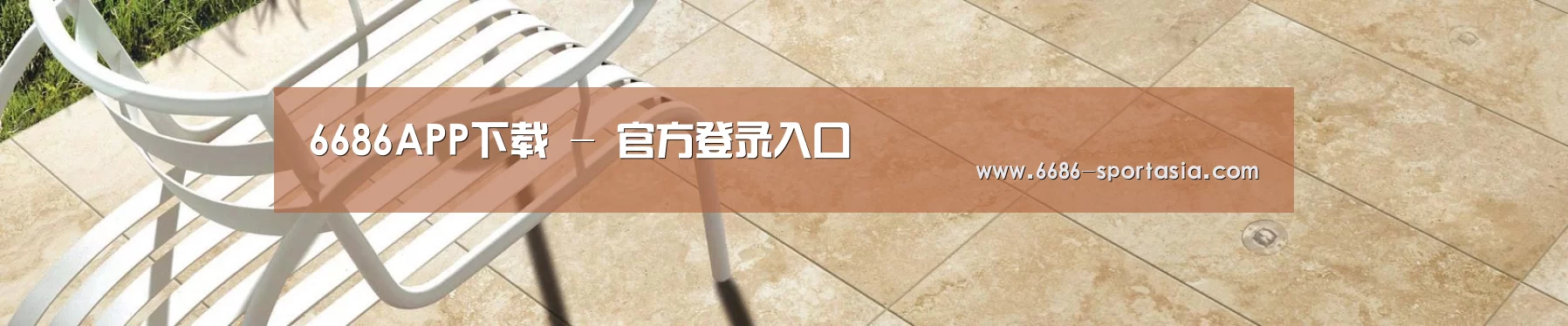 6686APP下载 - 官方登录入口