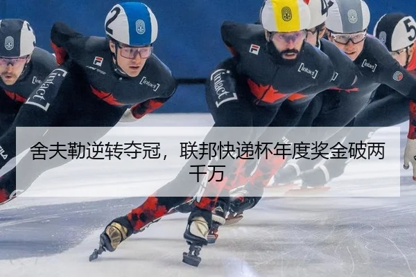 she-fu-lei-ni-zhuan-duo-guan-lian-bang-kuai-di-bei-nian-du-jiang-jin-po-liang-qian-wan-3-711.jpg