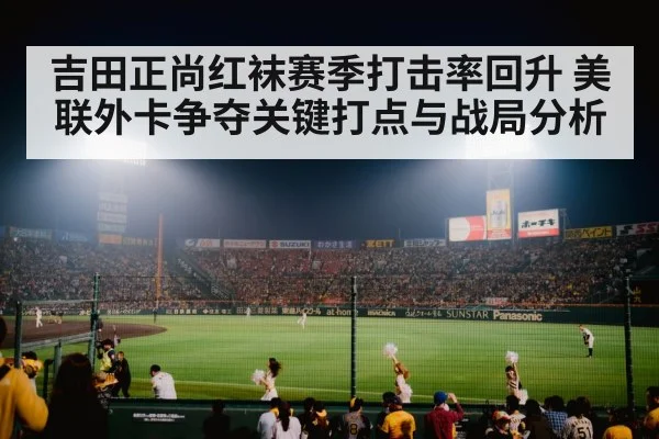 baseball stadium night game
