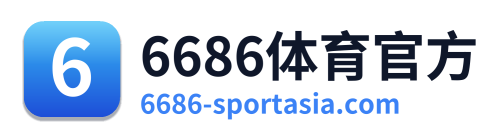 6686体育官方